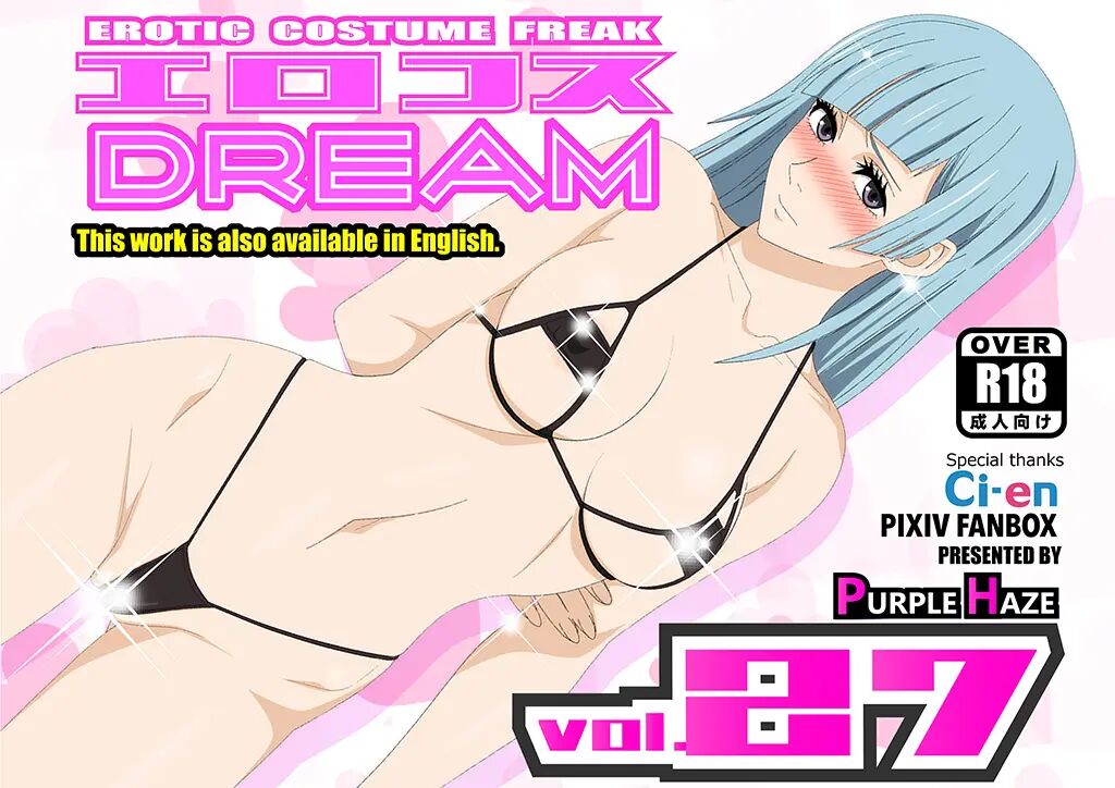 Erocos Dream Chapter 27000 Page 1